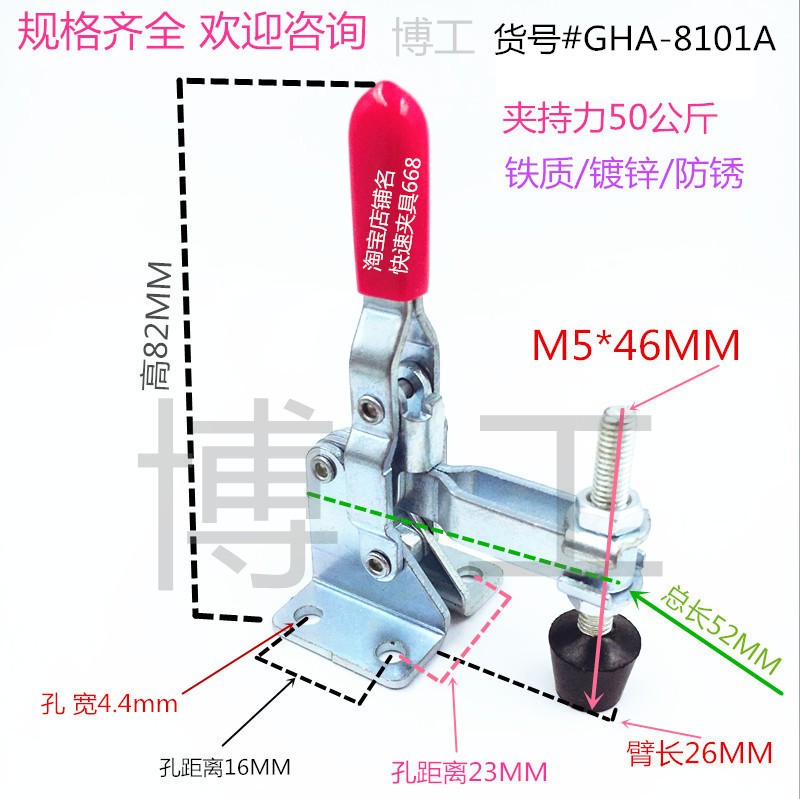 博工 垂直快速夹具 工装夹钳 手动压紧器 GH 101A 102B 101D 201