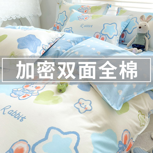 100%纯棉被套单件全棉单人被罩