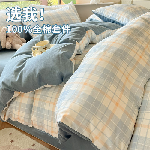 ins风纯棉全棉床上用品四件套