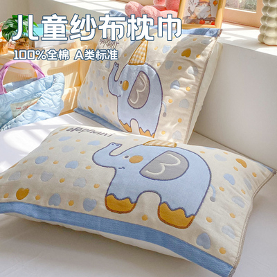 2025新款A类卡通纯棉纱布枕巾