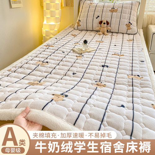 冬季牛奶绒床垫宿舍学生单人睡垫