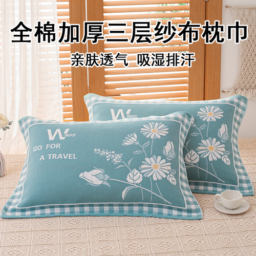 夏季新款全棉加厚三层纱布枕巾