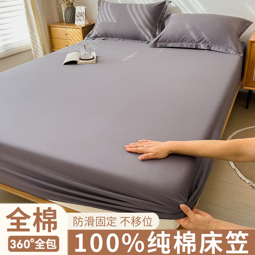 简约纯棉床笠单件家用床罩三件套