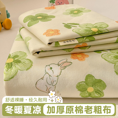 原棉老粗布床单单件学生宿舍被单