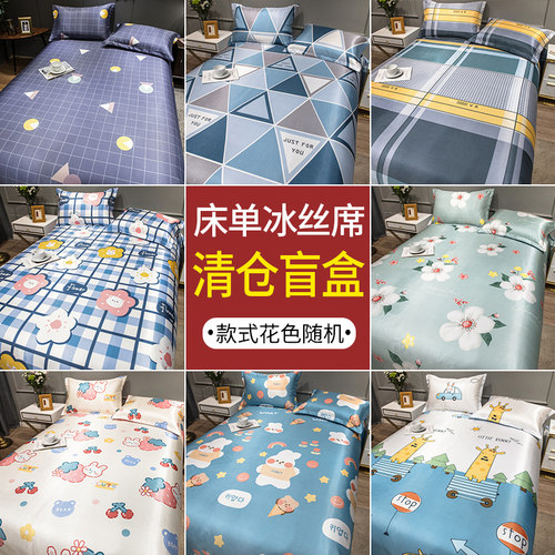 【福袋秒杀】冰丝床单单件夏季单人被单枕套学生宿舍三件套粗布