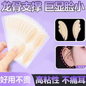 龙骨精灵耳贴神器翅膀款 亲肤贴面变招风立耳拍照定型显脸小大脸
