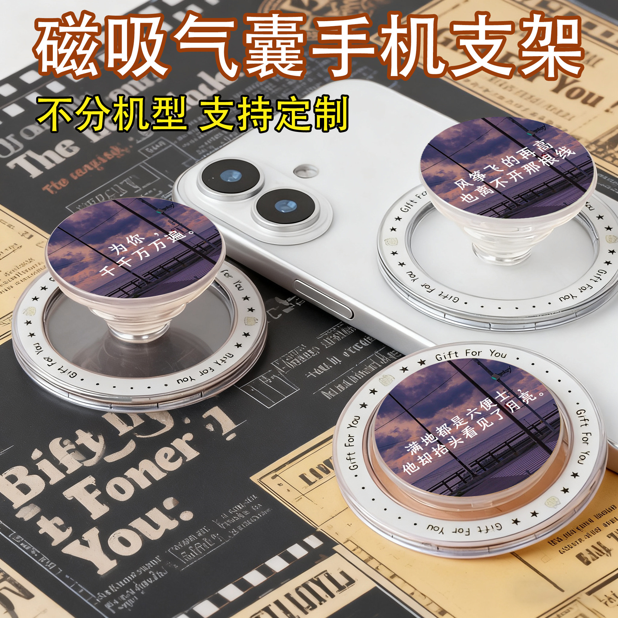 【支持定制】折叠气囊支架桌面懒手机支架/手机座