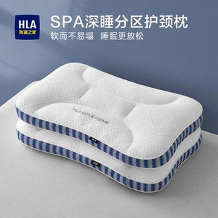 海澜之家枕头枕芯成人颈椎专用护颈椎助睡眠一对装 学生宿舍整头男