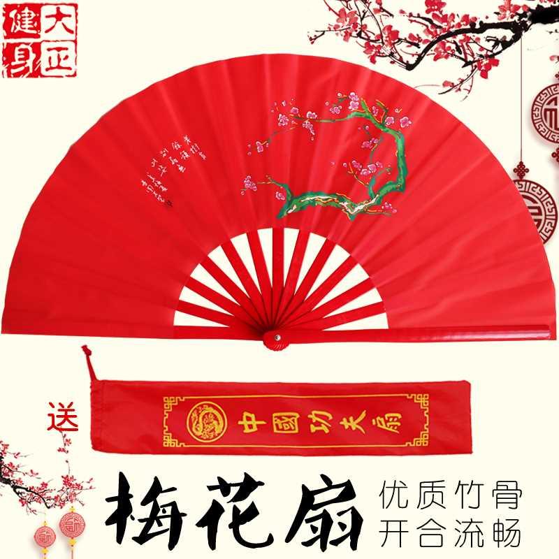 精选竹骨太极扇子莲花扇红梅赞梅花功夫扇响扇武术舞蹈扇大正健身