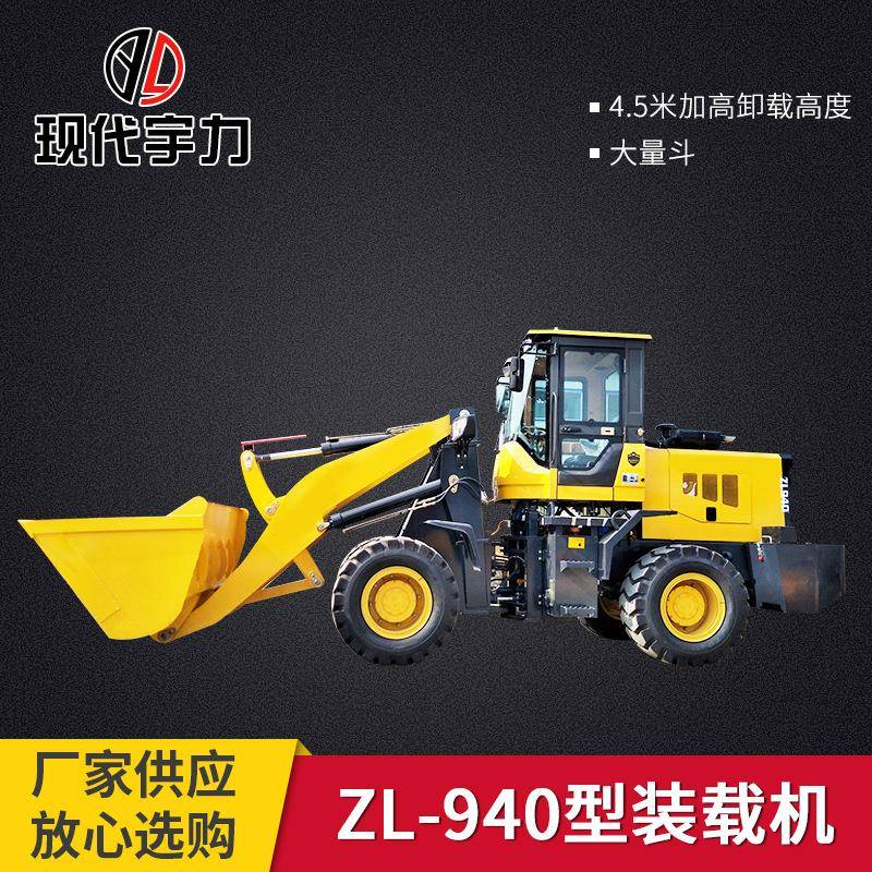 供应ZL-940型装载机4.5米加高大量斗各种小型装载机贵州