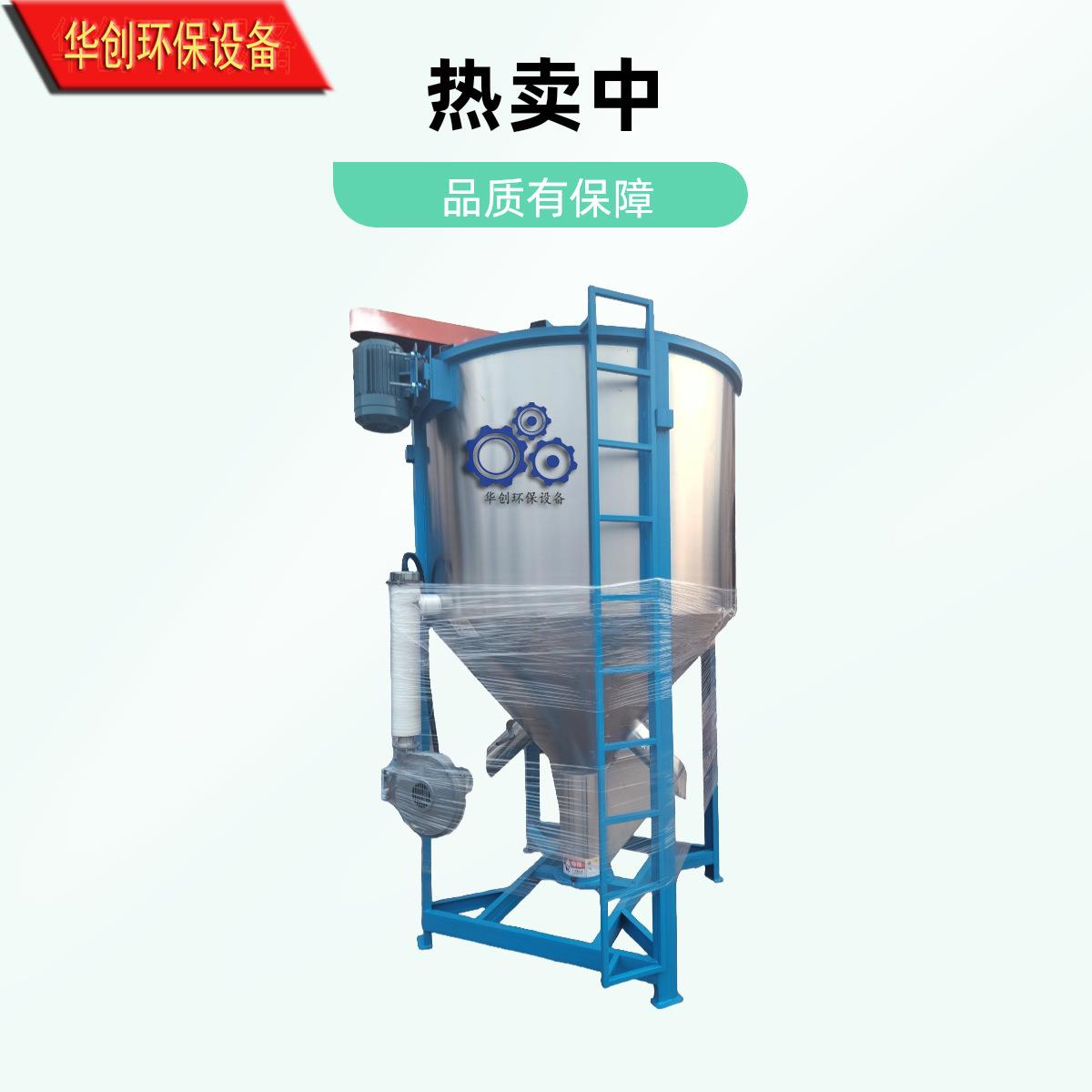 新款电加热烘干搅拌机工业塑料混合搅拌机颗粒色母拌料搅拌机