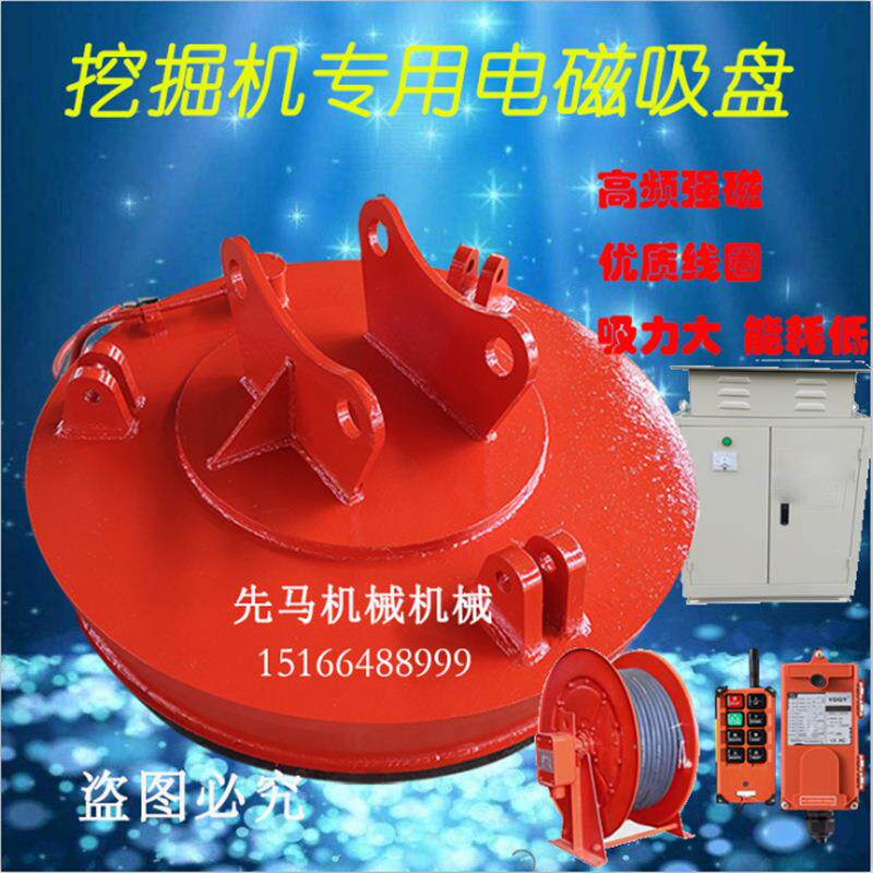 厂家销售龙门吊强磁吸盘废钢电磁铁起重机高频强磁磁铁钢渣吸盘