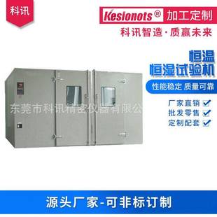 恒温恒湿试验机高低温实验室模拟环境监测箱 厂家直供可程式
