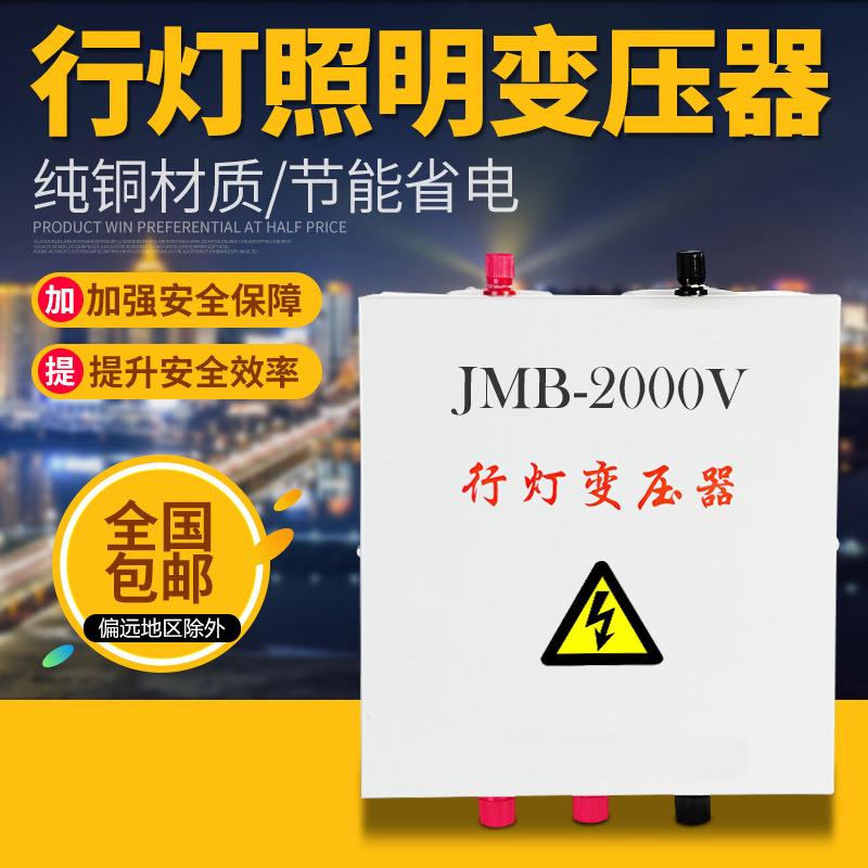 德威民380V220v变36V24v48v低压安全照明行灯变压器JMB10KVA纯铜