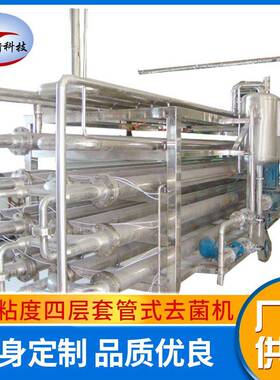 全自动PLC控制多功能无菌型高粘度番茄酱四层套管式灭菌机可定