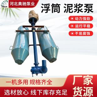 立式泥浆泵大流量抽沙泵渣浆泵污水螺杆泵配件清淤排污泵抽粪自吸