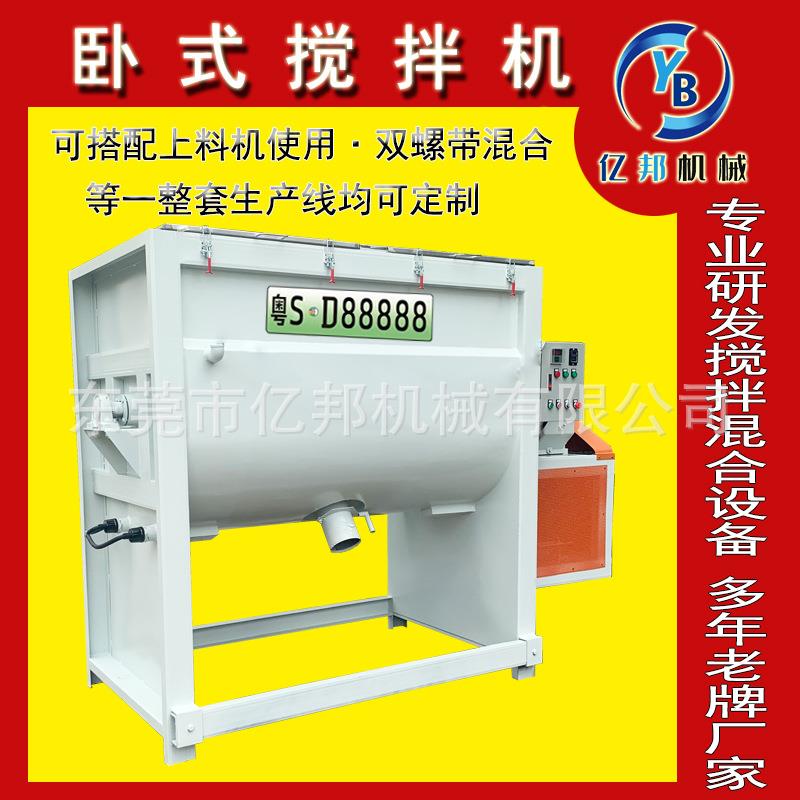 厂家供应Tpe颗粒卧式搅拌机一吨加热粉末粉体烘干拌料桶