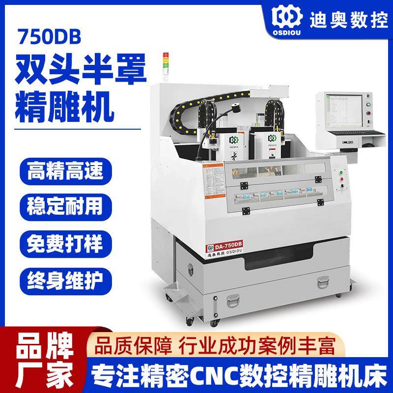 亚克力精雕机亚克力PMMA视窗开关面板动漫工艺礼品PC镜片雕刻加工