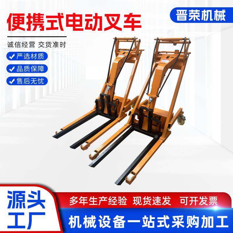 便携式曲臂电动液压叉车小型升降搬运车家用简易装卸车手推堆高车,搬运/仓储/物流设备,叉车/搬运车,淘宝优惠券,粉丝福利购,淘宝优惠卷