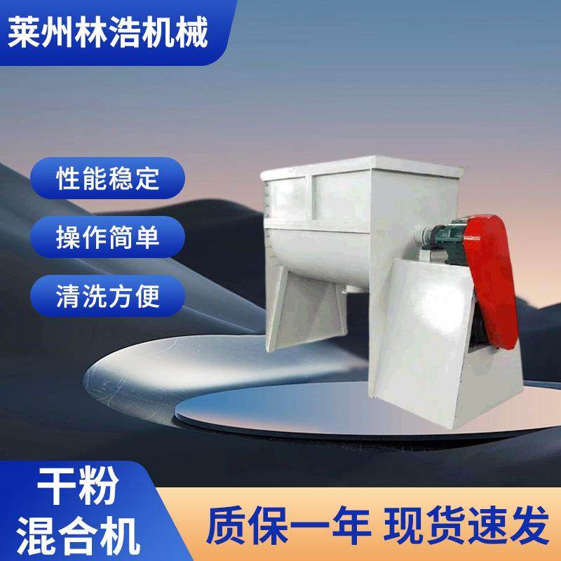 化工腻子粉螺带混合机不锈钢卧式干粉混合机砂浆混合搅拌机,工业油品/胶粘/化学/实验室用品,混合设备,淘宝优惠券,粉丝福利购,淘宝优惠卷
