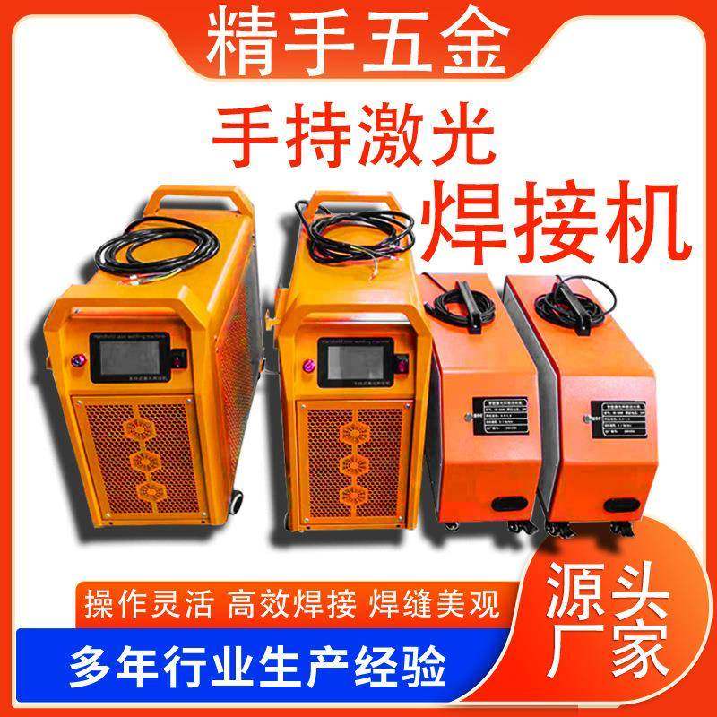 精手五金源头工厂直销4合1手持式光纤激光清洗切割通用焊接机镭射,搬运/仓储/物流设备,其他起重搬运设备,淘宝优惠券,粉丝福利购,淘宝优惠卷