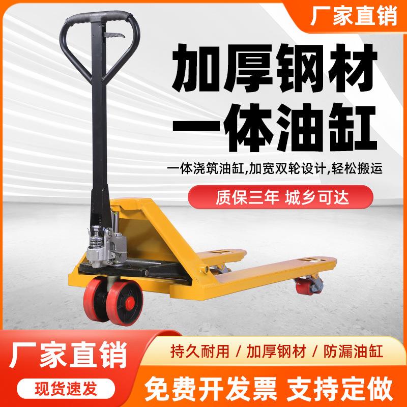 动叉车2吨5t吨550/685地牛液压搬运车托盘保定