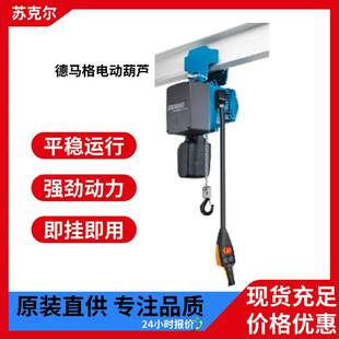 欧式 电动葫芦0.5吨1吨2吨5吨仓库车间起吊葫芦平稳运行吊运