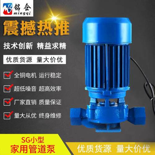 IRG管道泵ISG丝口连接SG家用增压供水泵SGR冷热水循环泵220V
