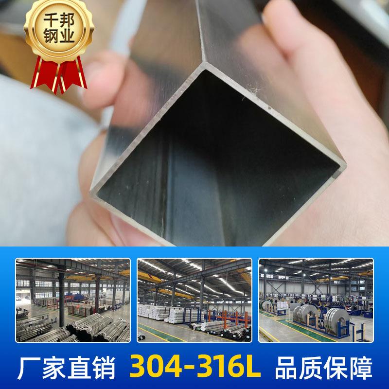 316不锈钢方管80*80方矩管厂家加工拉丝镜面316不锈钢制品方形管