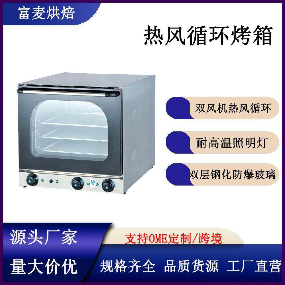 多功能四层烘焙箱定时控温电烤炉大容量焗炉带喷雾热风循环炉,清洗/食品/商业设备,其他食品加工设备,淘宝优惠券,粉丝福利购,淘宝优惠卷