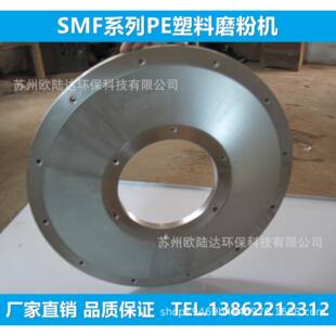 磨粉机磨盘磨粉机动刀定刀磨粉机粉碎机配件