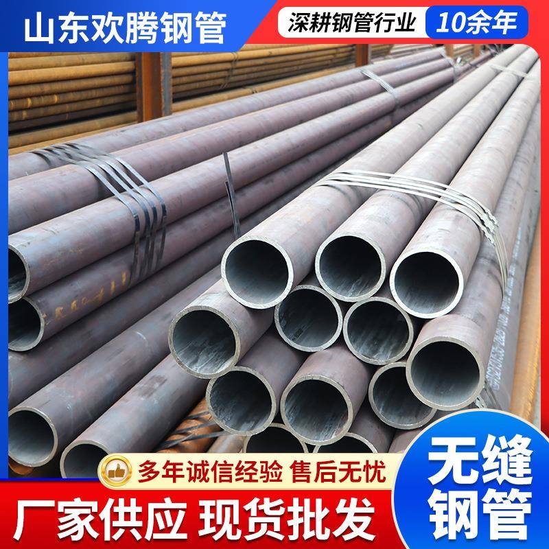 现货无缝钢管20Cr40Cr无缝低压合金钢机械设备用无缝钢管