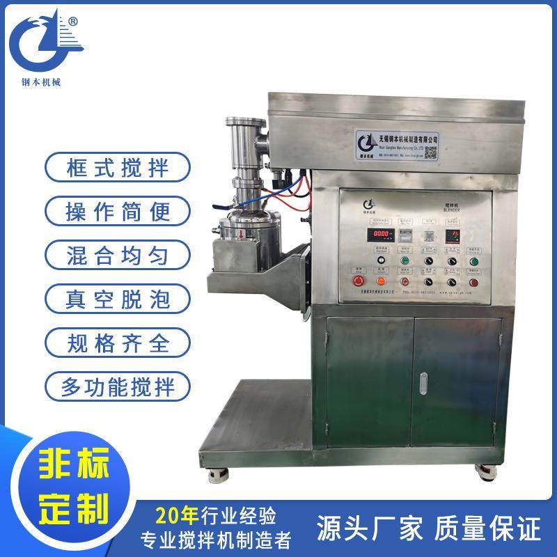 电动脱泡搅拌机5L液体粉体混合搅拌电动真空搅拌机,清洗/食品/商业设备,食品搅拌机,淘宝优惠券,粉丝福利购,淘宝优惠卷