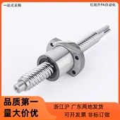 L150 L200 L260 滚珠丝杆BTWE1605 L240 1616 T16 T15 1610