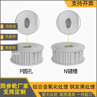 同步轮EBJ61/62-S5M300-14 15 16 18 20 22-A-N-d8 d10 d12 d14