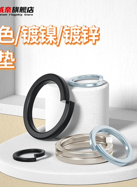 速发8.8级黑色弹垫镀锌镀镍65锰M簧垫圈M4M516弹8M10MM2M14M16-M6