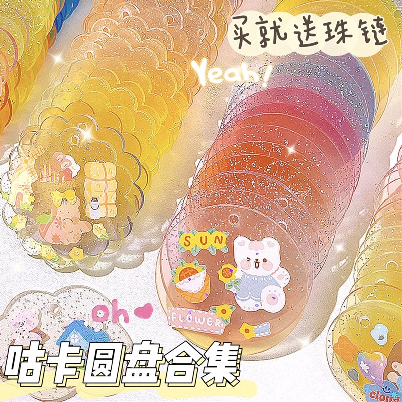 速发100个合卡盘的具咕集流沙贴纸装饰套装儿童孩手工玩大库