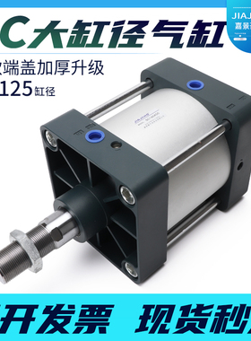 速发气动大推2大缸径气缸大全SC125/160/200*50X100X1力51X50X250