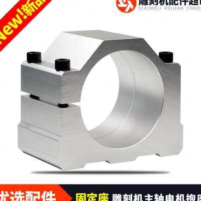 速发新品新款主轴抱座夹072/76/78/8具/8型/85/0铝X挤2材料雕刻,橡塑材料及制品,亚克力管/有机玻璃管,淘宝优惠券,粉丝福利购,淘宝优惠卷