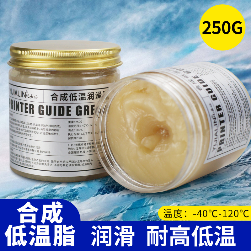 速发仪器仪表专用全合成耐低温黄油润滑油航防润滑脂防冻抗冻白空