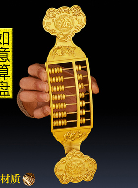 速发纯黄铜实心招意算盘如財摆件客厅家居装开品办公室饰业礼品金