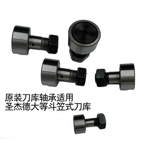 速发机床刀库轴承配件马特轴大北钜圣杰BT0-40刀臂德士德承摆库轴