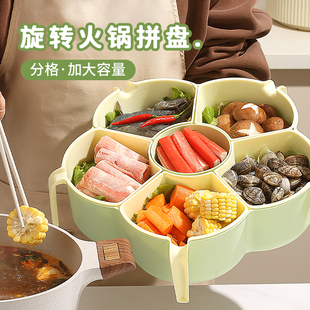 速发篮火锅放菜 盘拼可旋转家用配菜盘沥水吃分格火锅食材子盘备