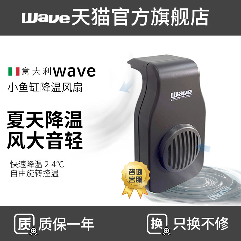 速发 ave音小鱼缸风扇降温 虾水草龟缸散热神器 静w水族小型冷水