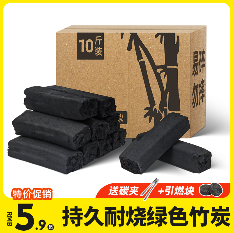 速发户外木炭炭烤碳家室果木炭碳烤炉速燃竹炭用内烧块围炉煮茶碳