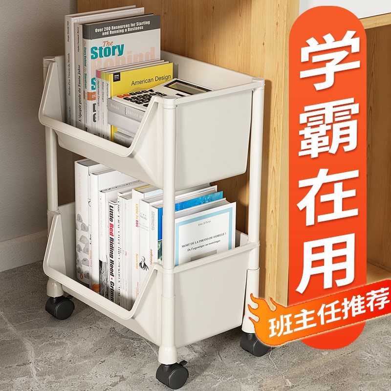速发书架桌面带物架收地可移动儿童玩具落纳阅读架置轮推车简易小