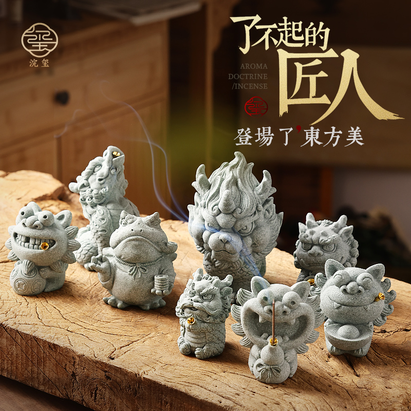 速发逗兽记宠薰炉线香香插鬼迷日眼香炉摆件家用创意麒麟香炉茶香