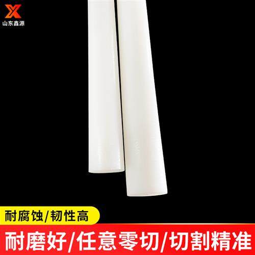 速发纯1龙棒 尼010塑料棒PA6白色圆棒做齿轮套内套联轴器8-00mm,橡塑材料及制品,尼龙棒,淘宝优惠券,粉丝福利购,淘宝优惠卷