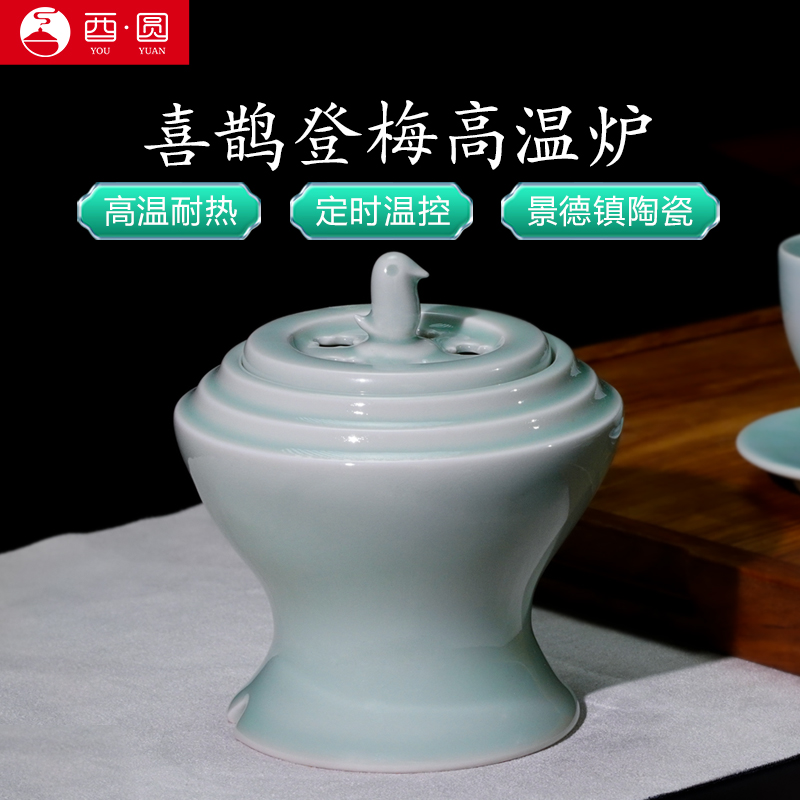 速发熏鹊登梅高温电子喜香炉香料煎香沉香块燃烧炉出烟客厅面大积