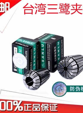 速发三E数控雕刻机弹性夹头2R40鹭R2ERE5 ER20 ER16ER11筒夹嗦咀